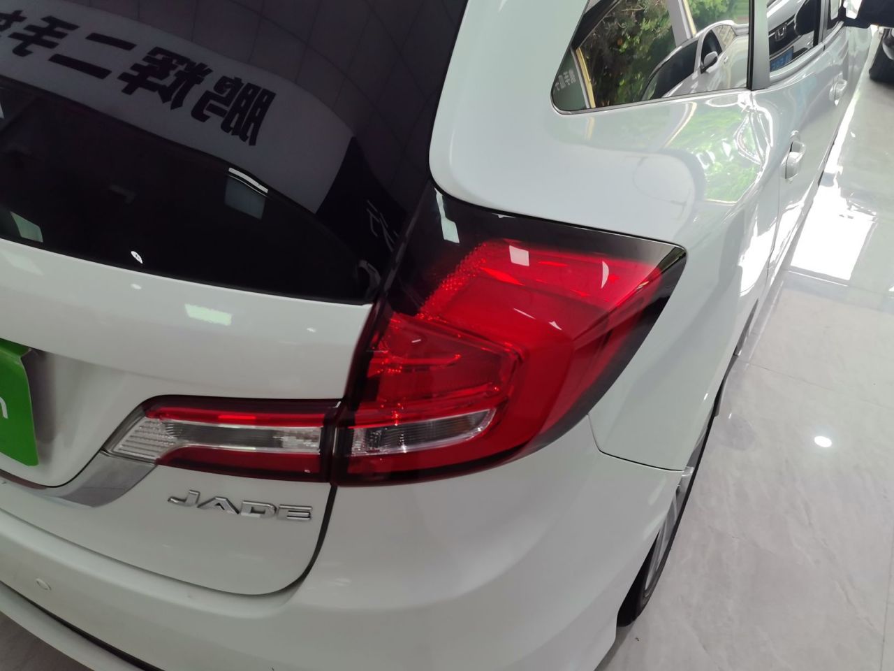 Jade 2017 1.8L AT Classic 5-Seater photo 2