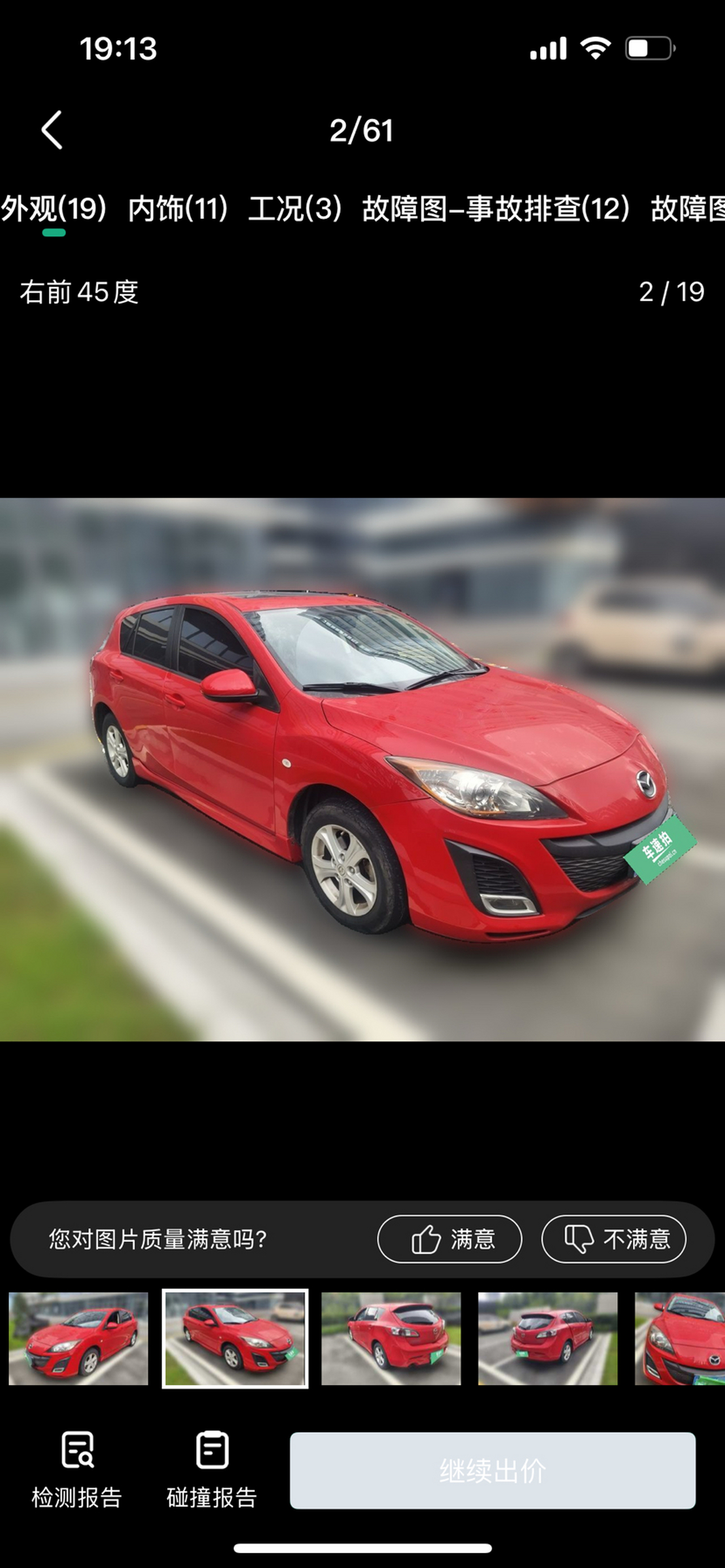3 2013 Hatchback 1.6L AT Elite photo 4