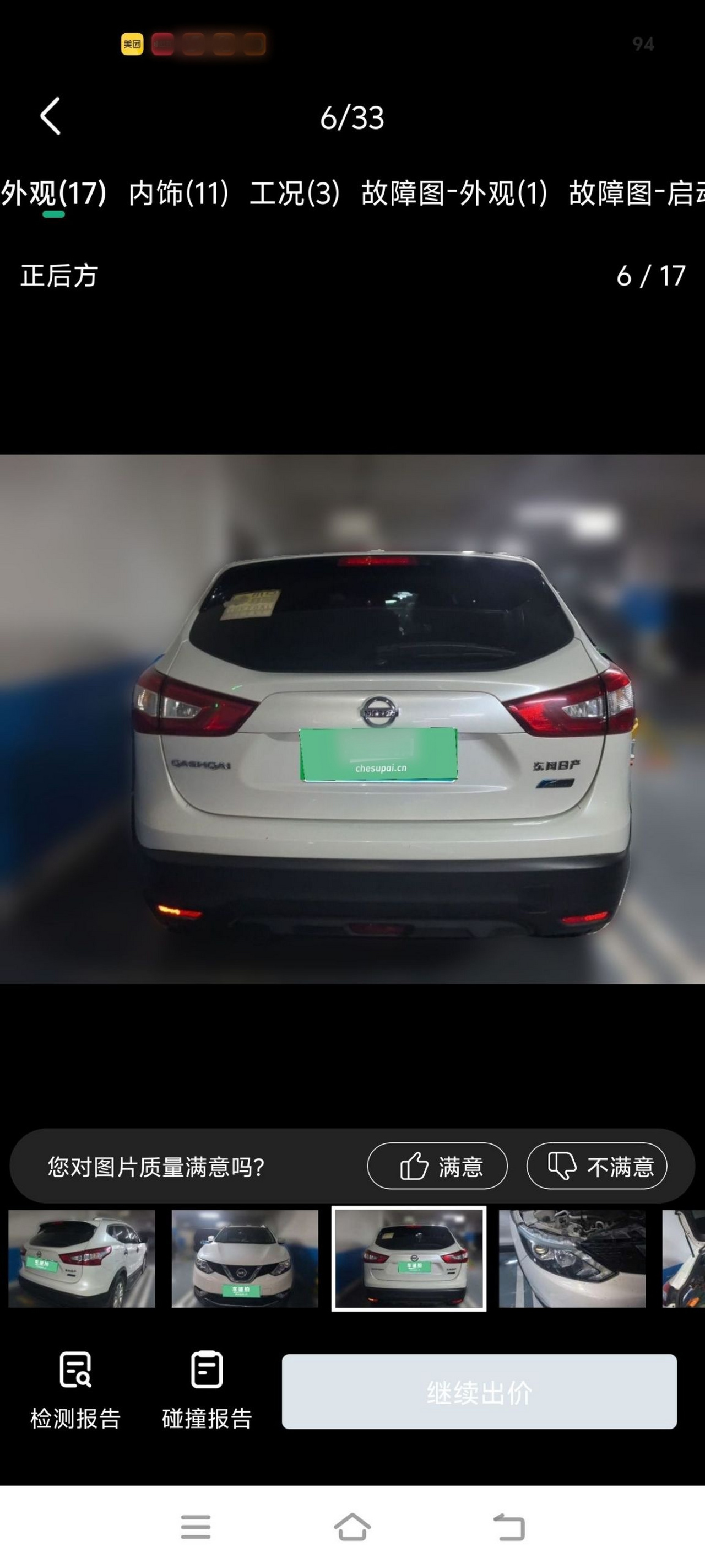 Qashqai 2016 2.0L CVT Elite photo 5