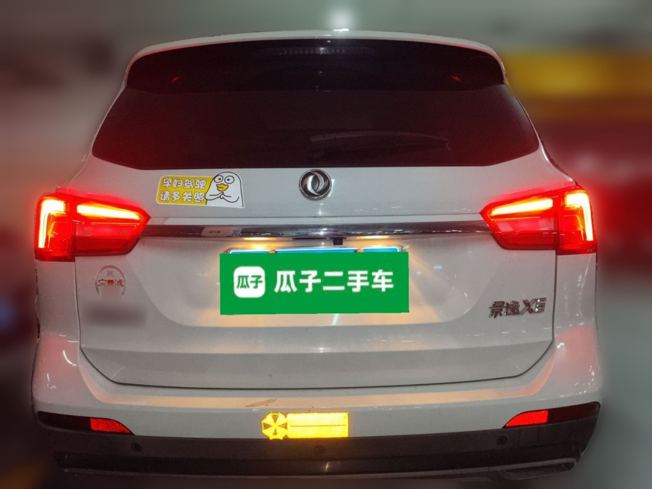 X5 2017 Energetic Series 1.5T CVT Luxury photo 3