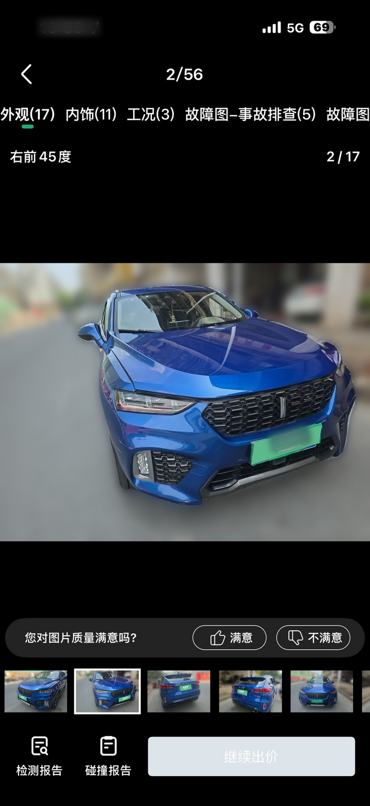 VV7 2017 2.0T Flagship photo 3