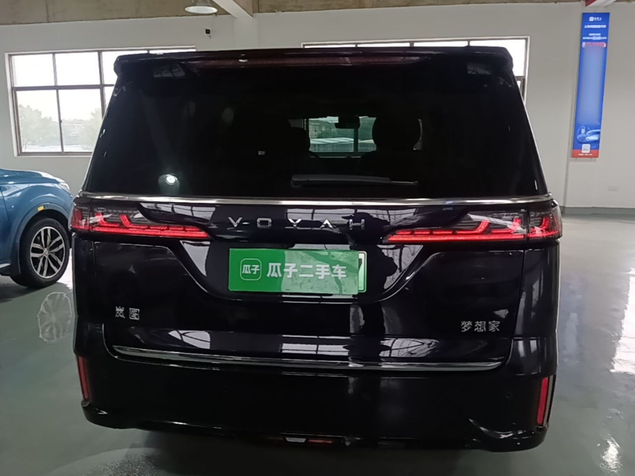 Voyah Dreamer 2024 PHEV Extended Range Flagship photo 5