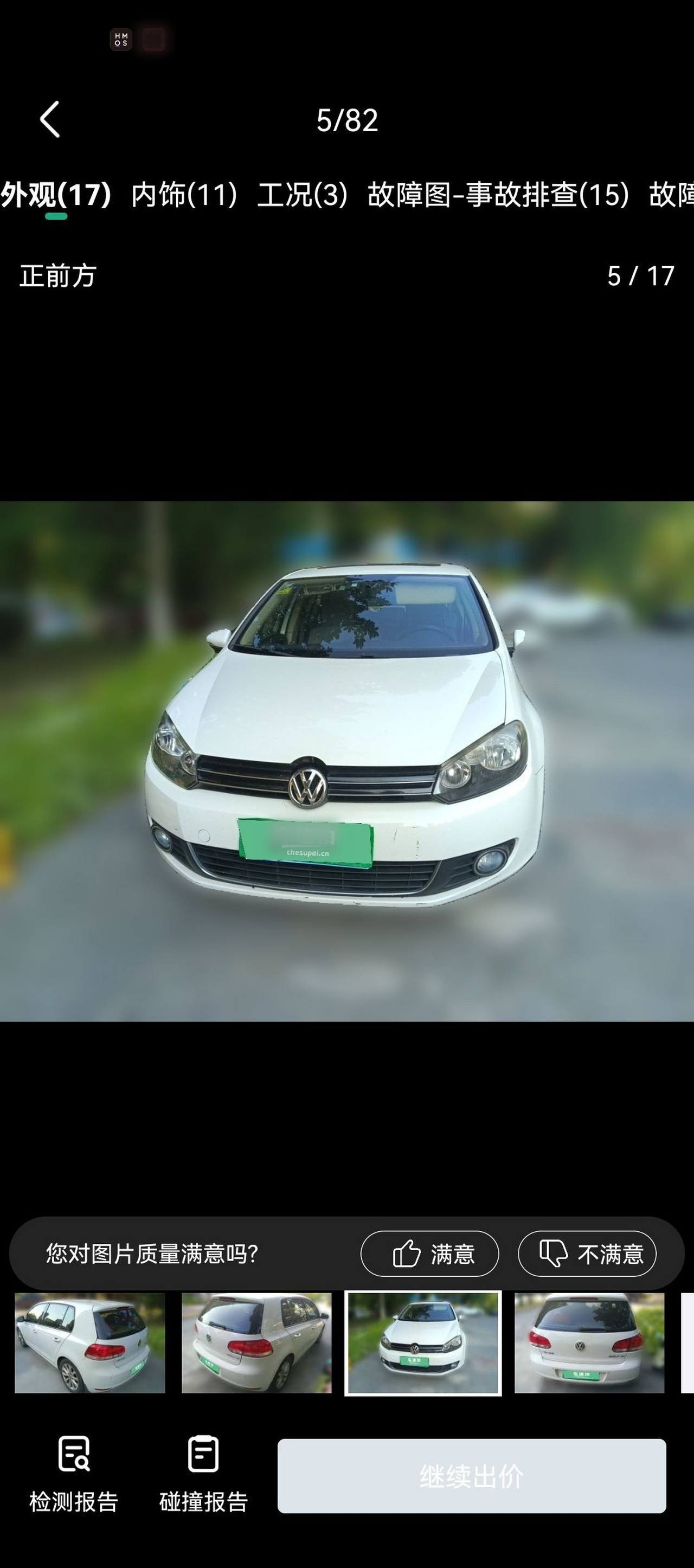 Golf 2012 1.4TSI AT Comfort photo 5