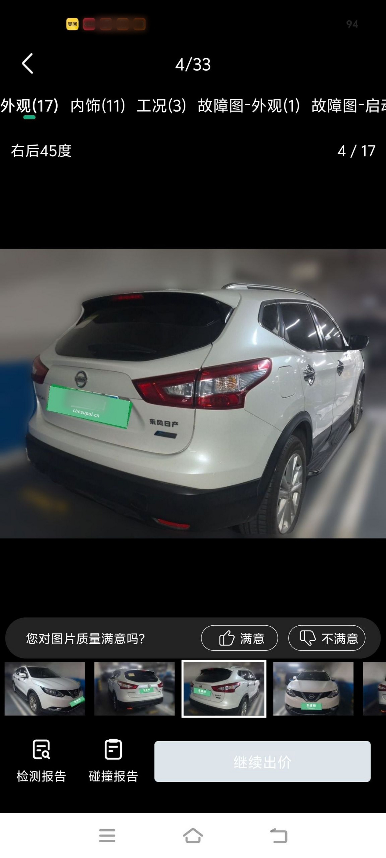Qashqai 2016 2.0L CVT Elite photo 3