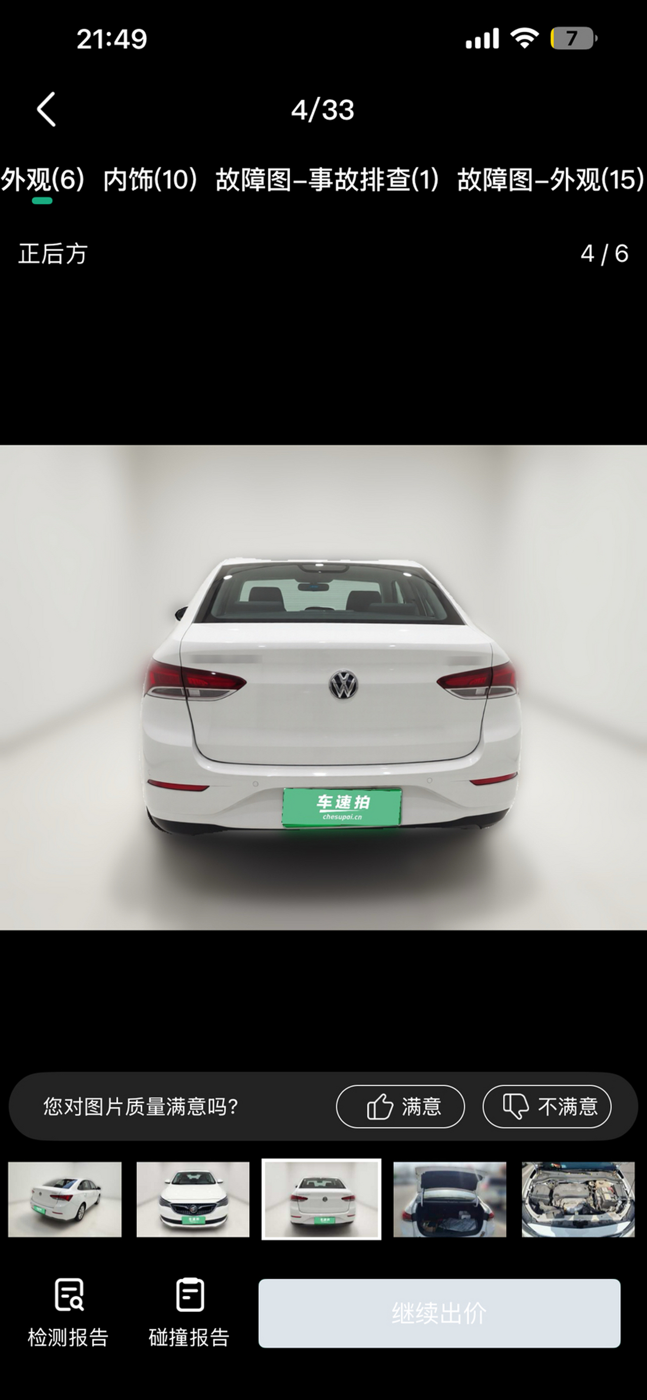 Excelle 2021 Facelift Classic 1.5L AT Elite photo 3