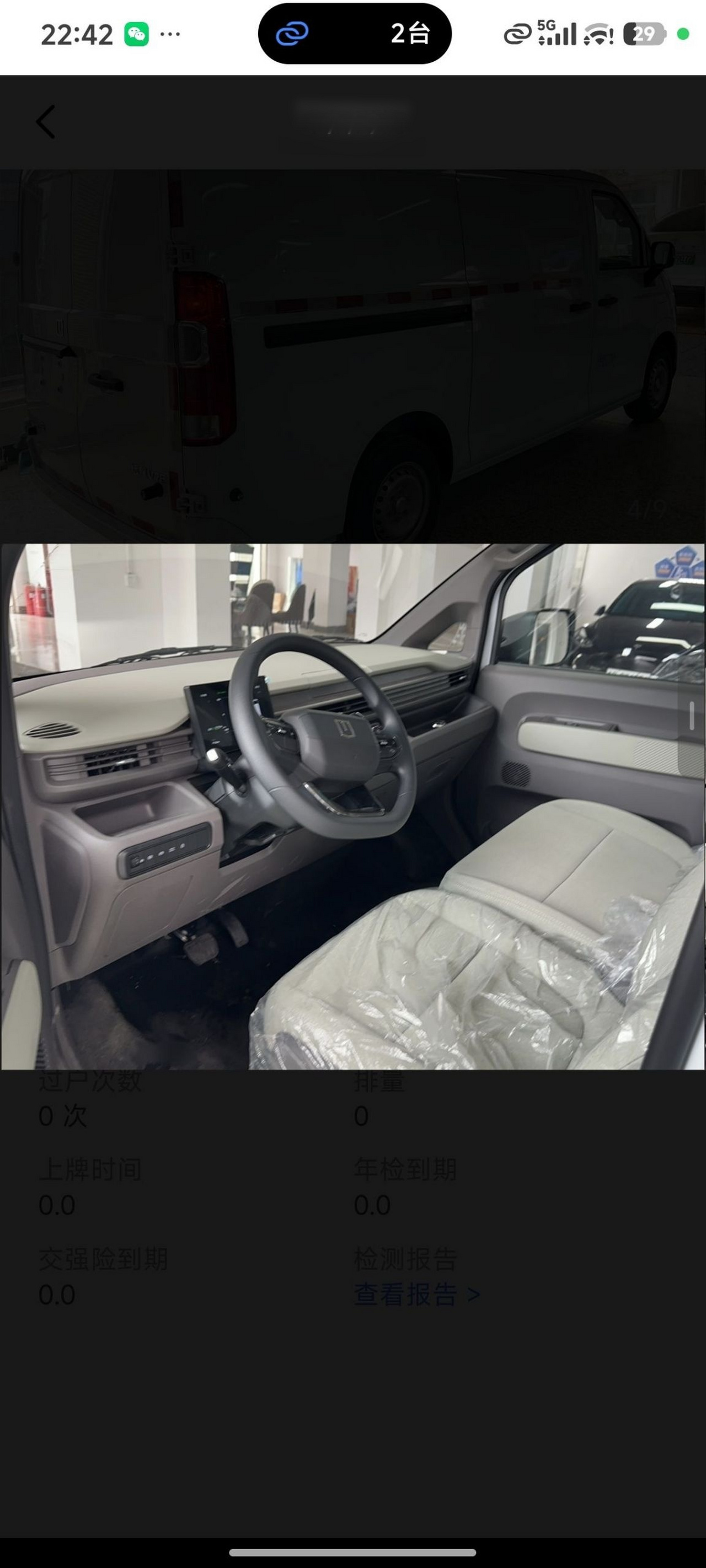 V 2025 V7E 50.2kWh photo 4