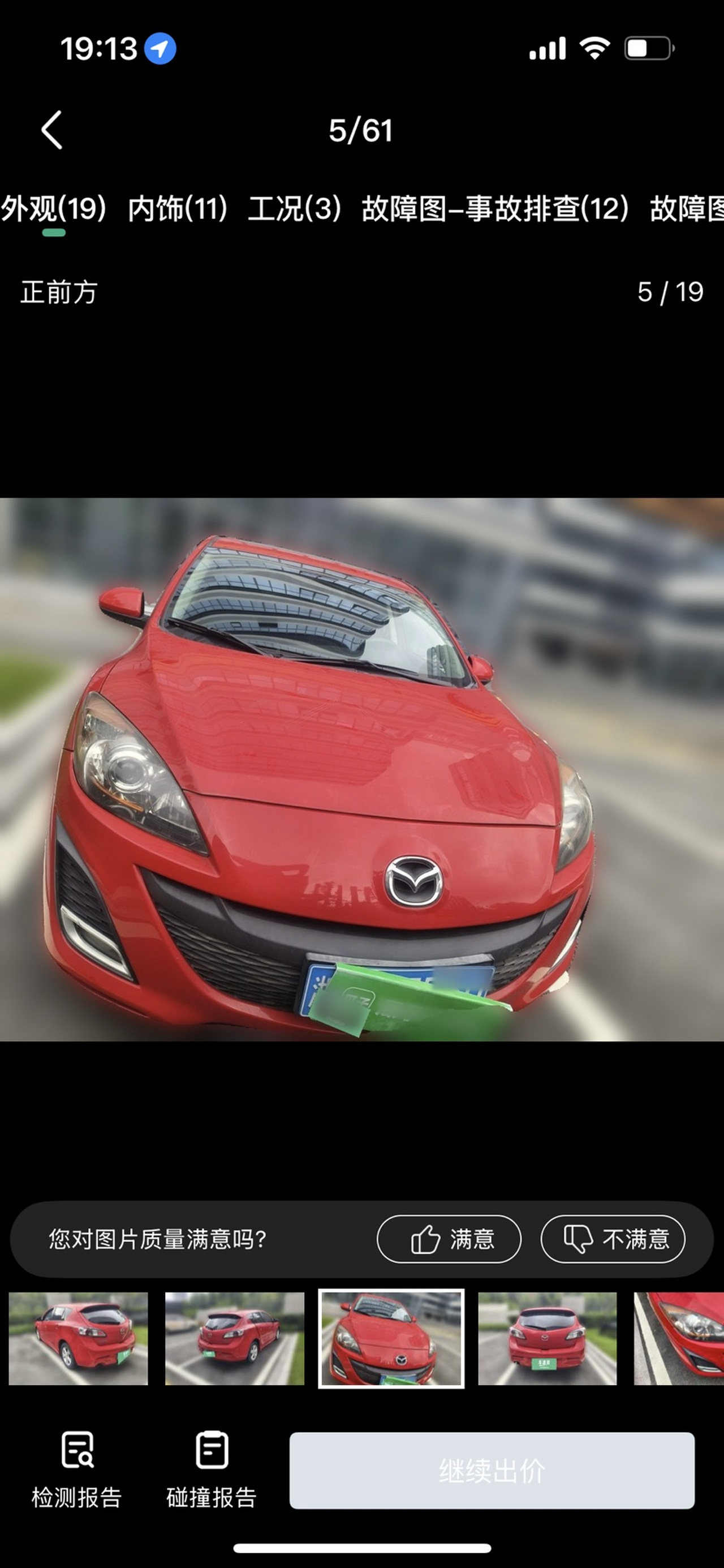 3 2013 Hatchback 1.6L AT Elite photo 3