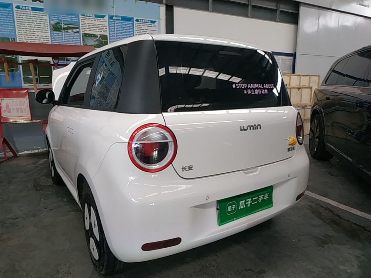 Nevo Changan Lumin 2022 210km photo 4