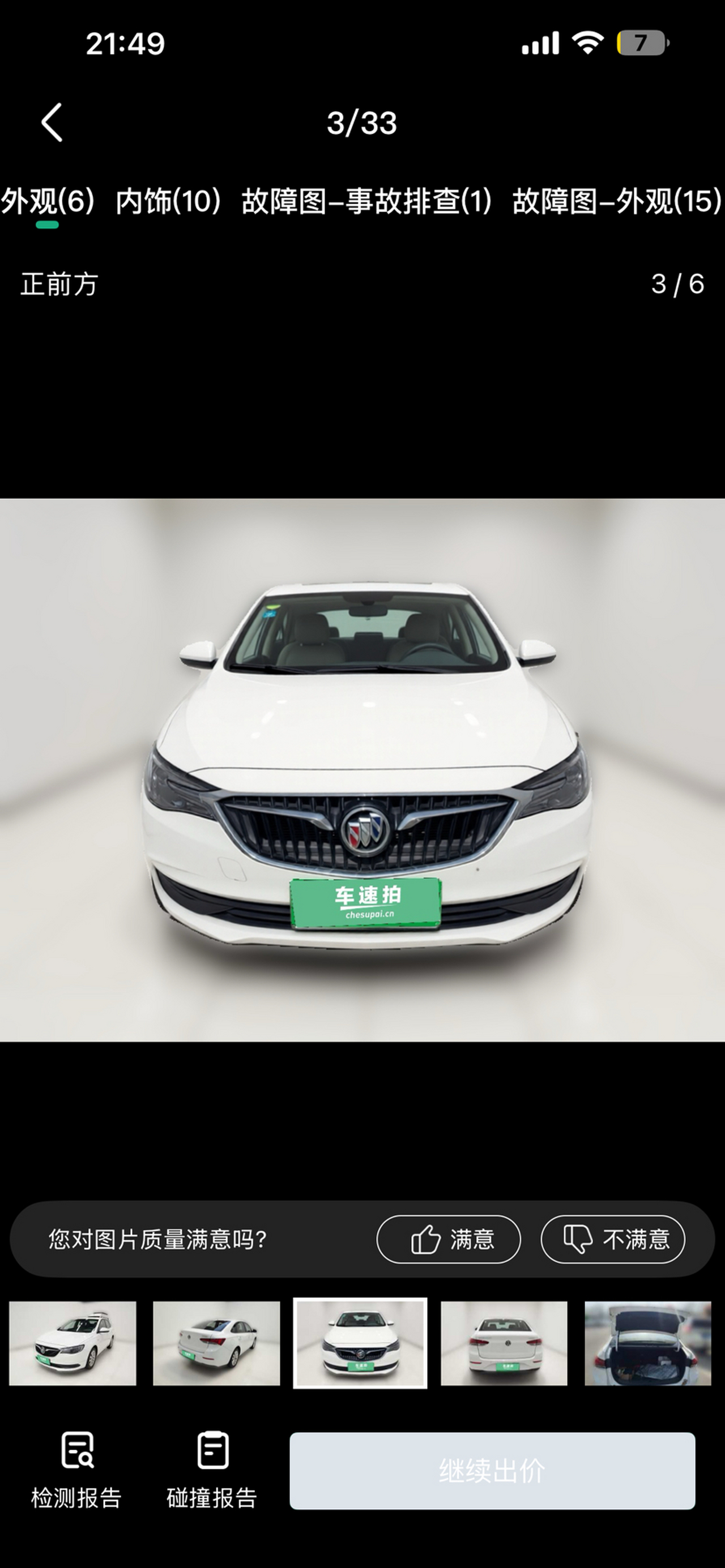 Excelle 2021 Facelift Classic 1.5L AT Elite photo 4