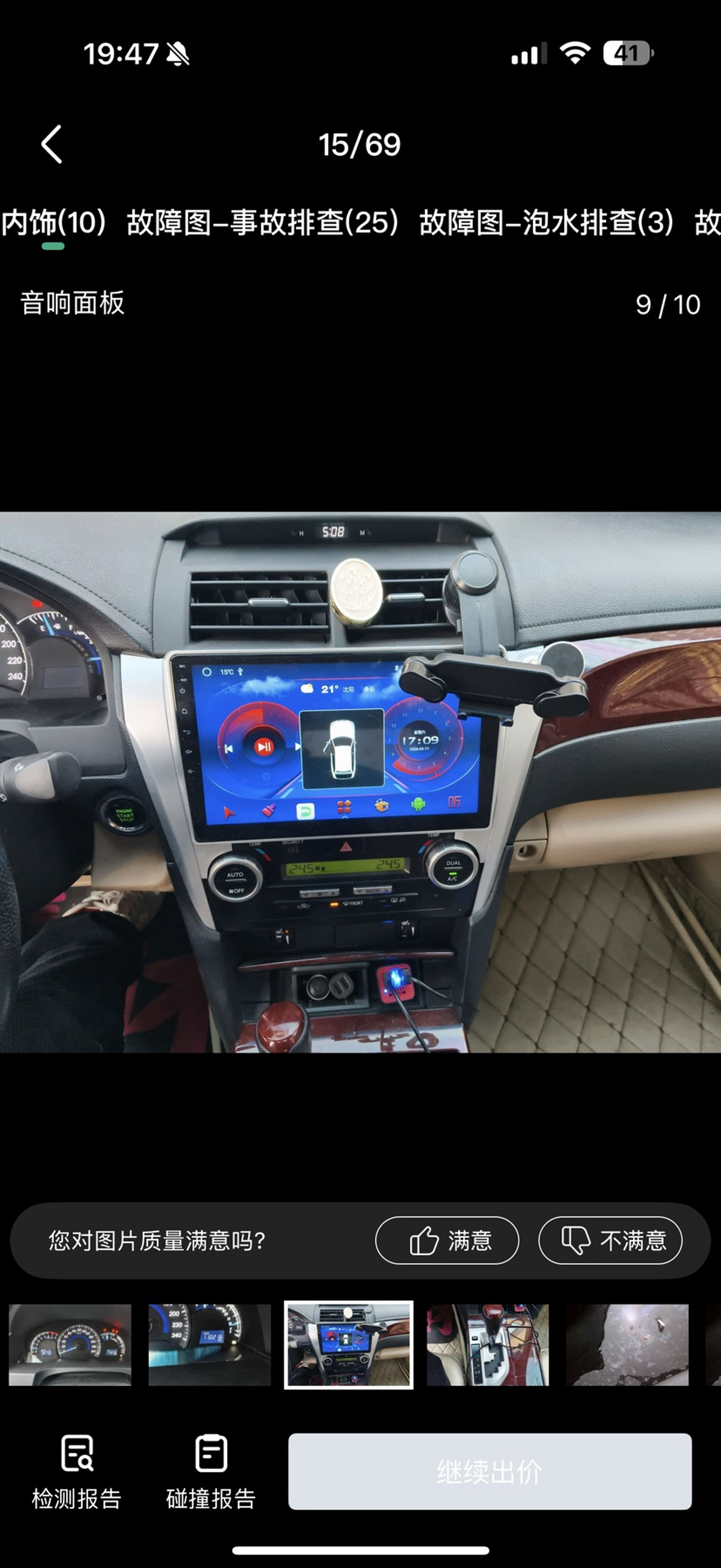 Camry 2012 2.5G Luxury photo 4