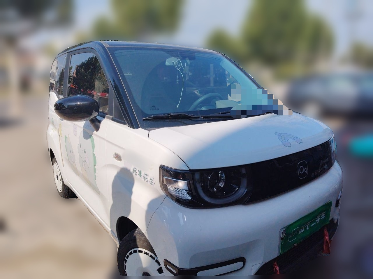 QQ Ice Cream 2024 170km Sundae photo 3