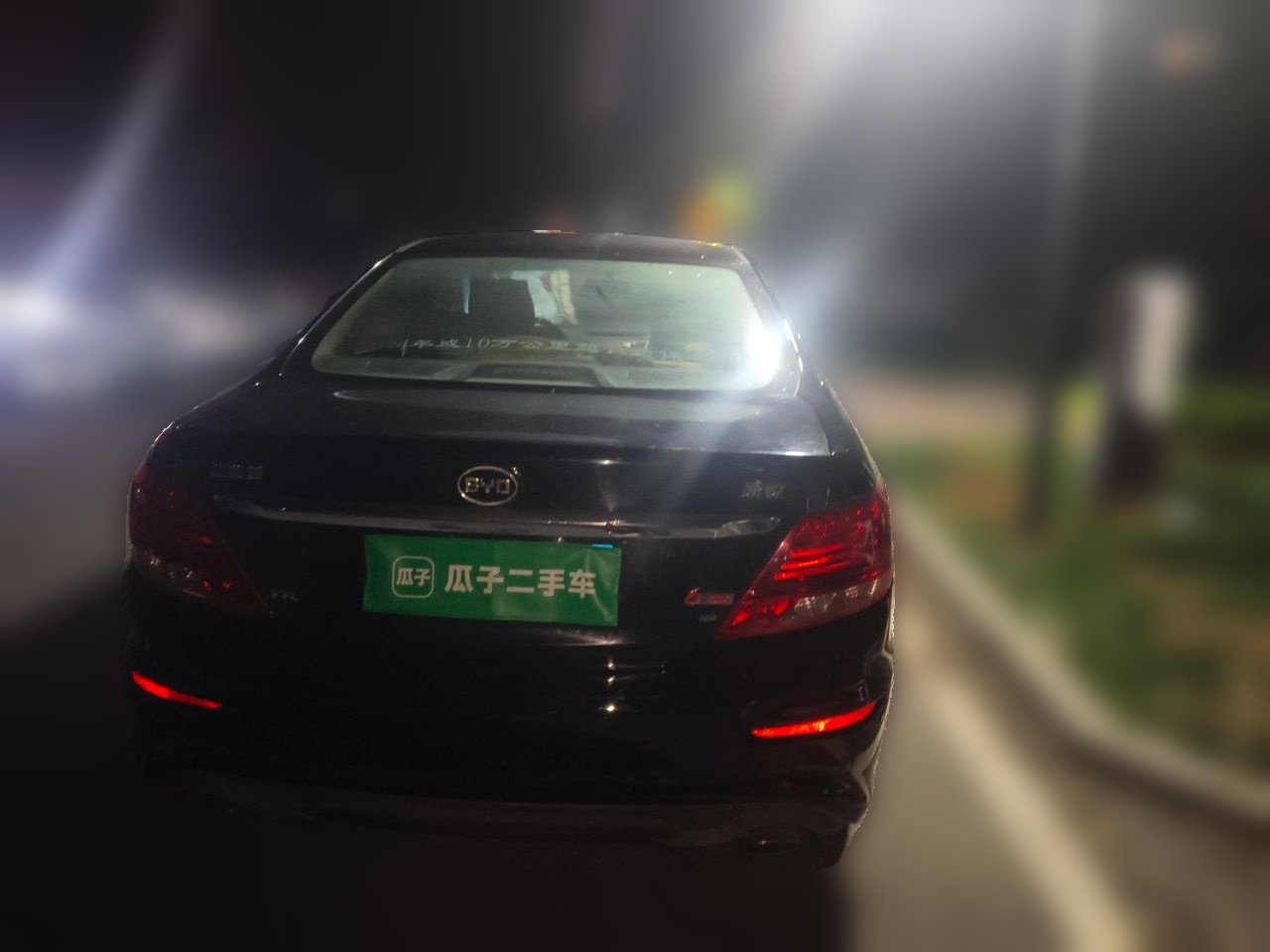 BYD 比亚迪 2015款 1.5L 自动舒适型 photo 5