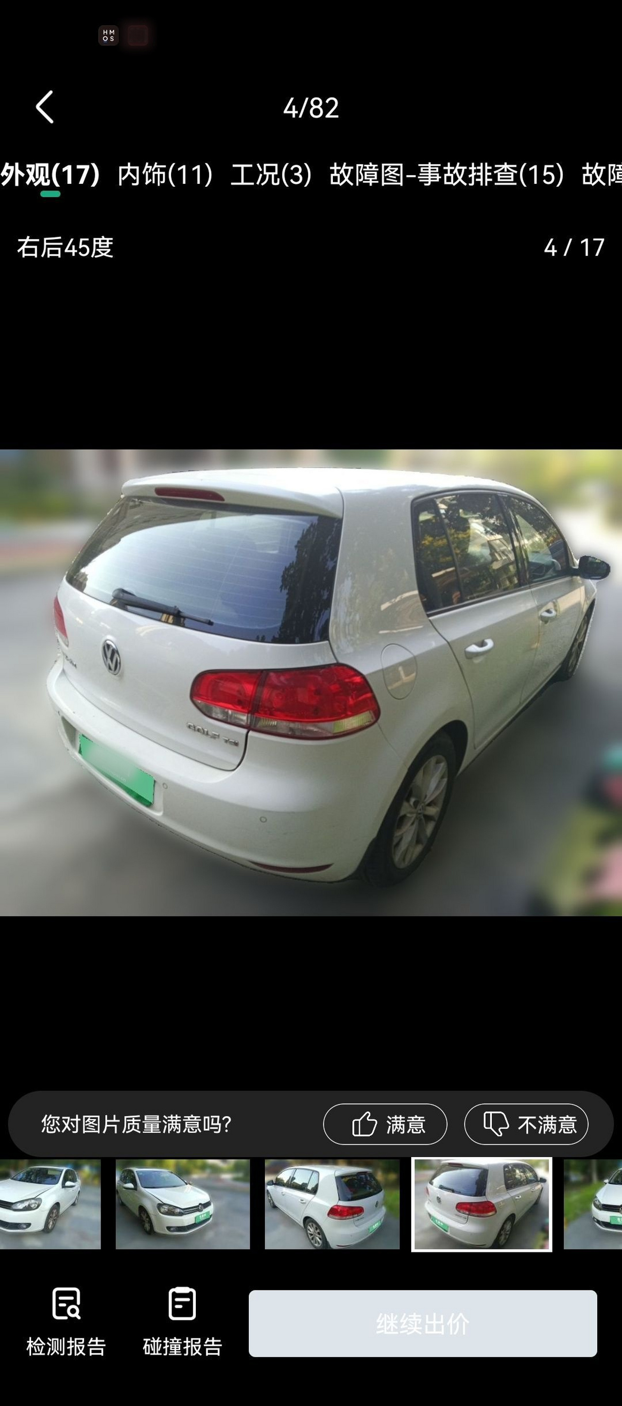 Golf 2012 1.4TSI AT Comfort photo 4