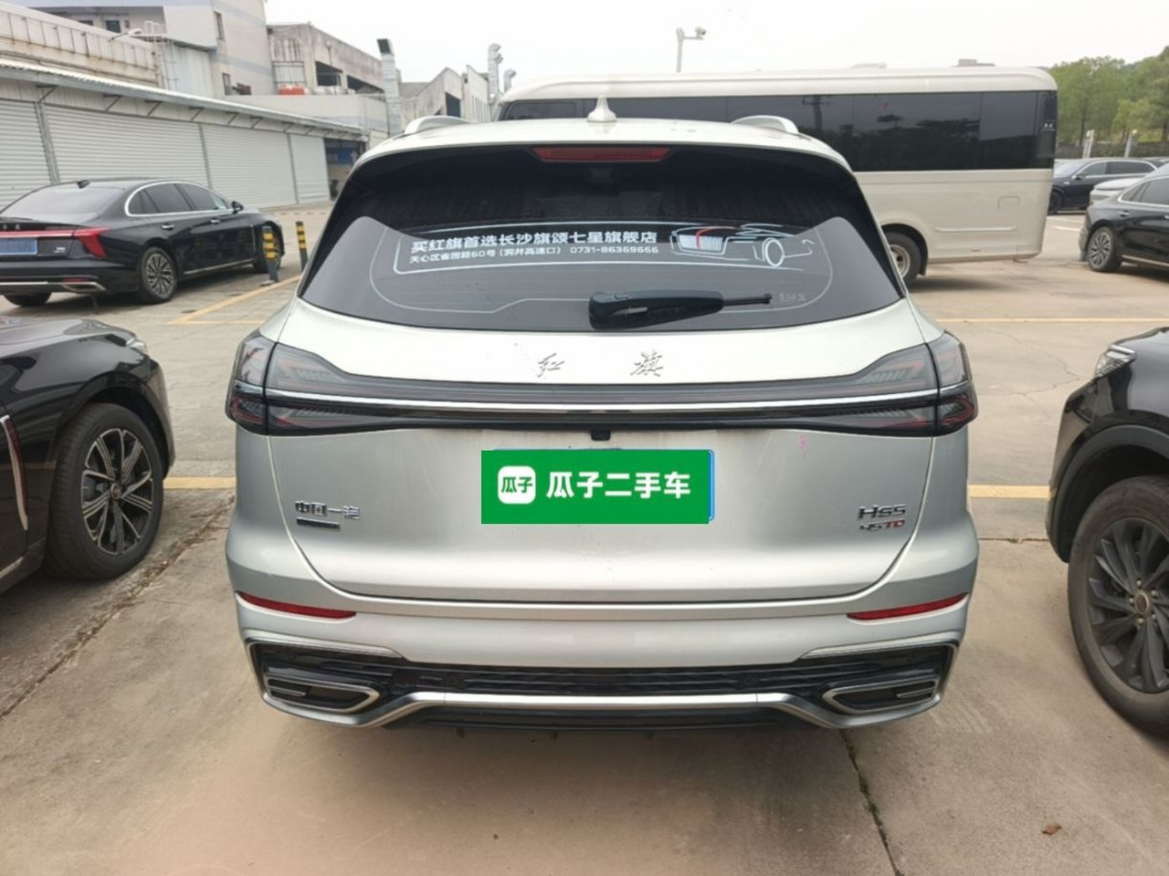 HS5 2023 2.0T AWD Pro photo 5