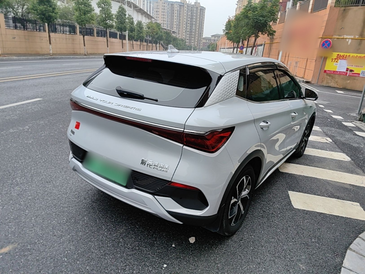 Yuan PLUS 2024 Honor 430KM Leading photo 4