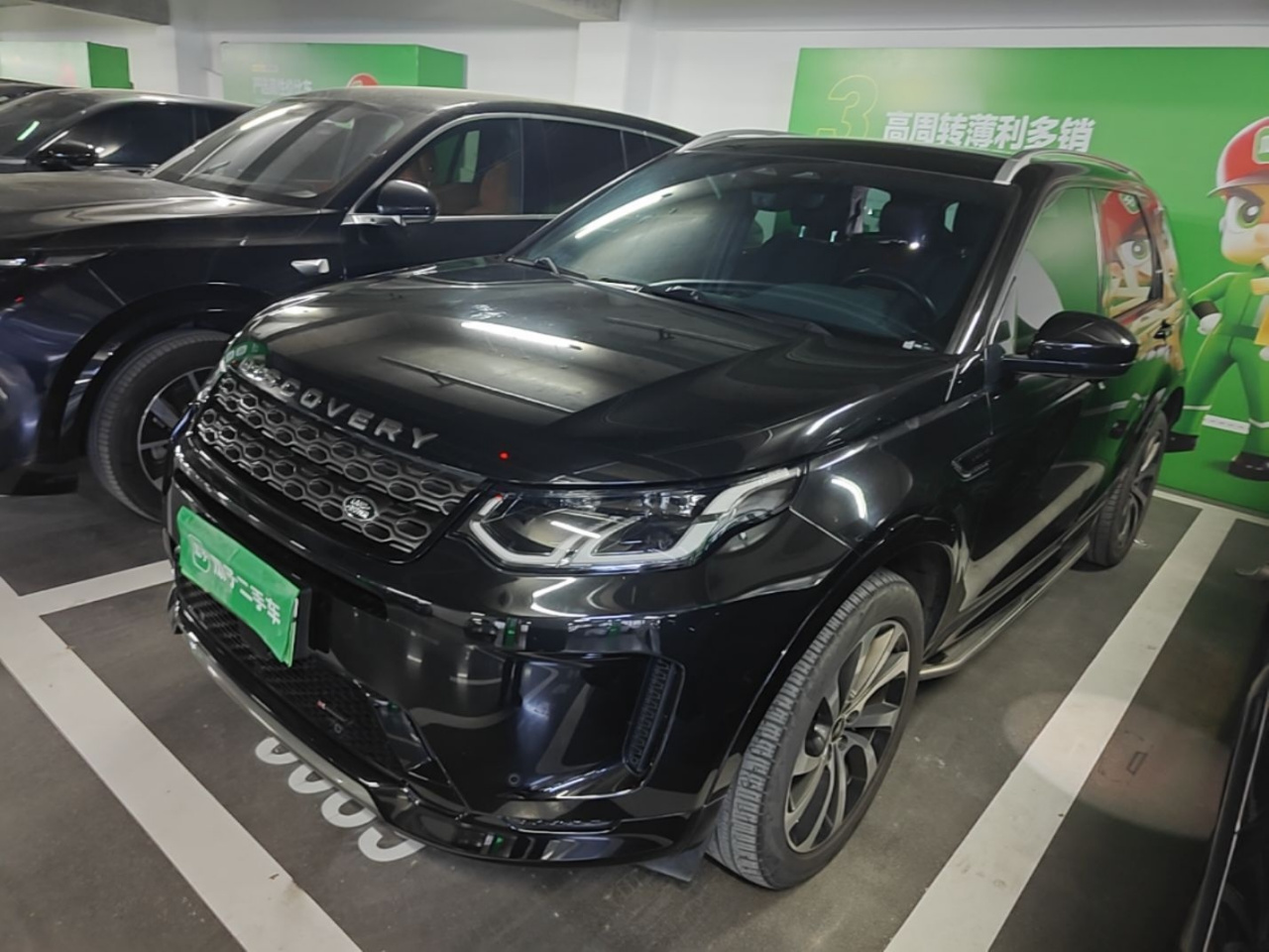 Discovery Sport EV 2022 Facelift P300e
