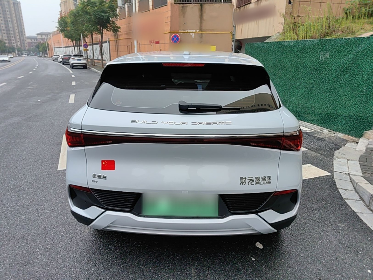 Yuan PLUS 2024 Honor 430KM Leading photo 3