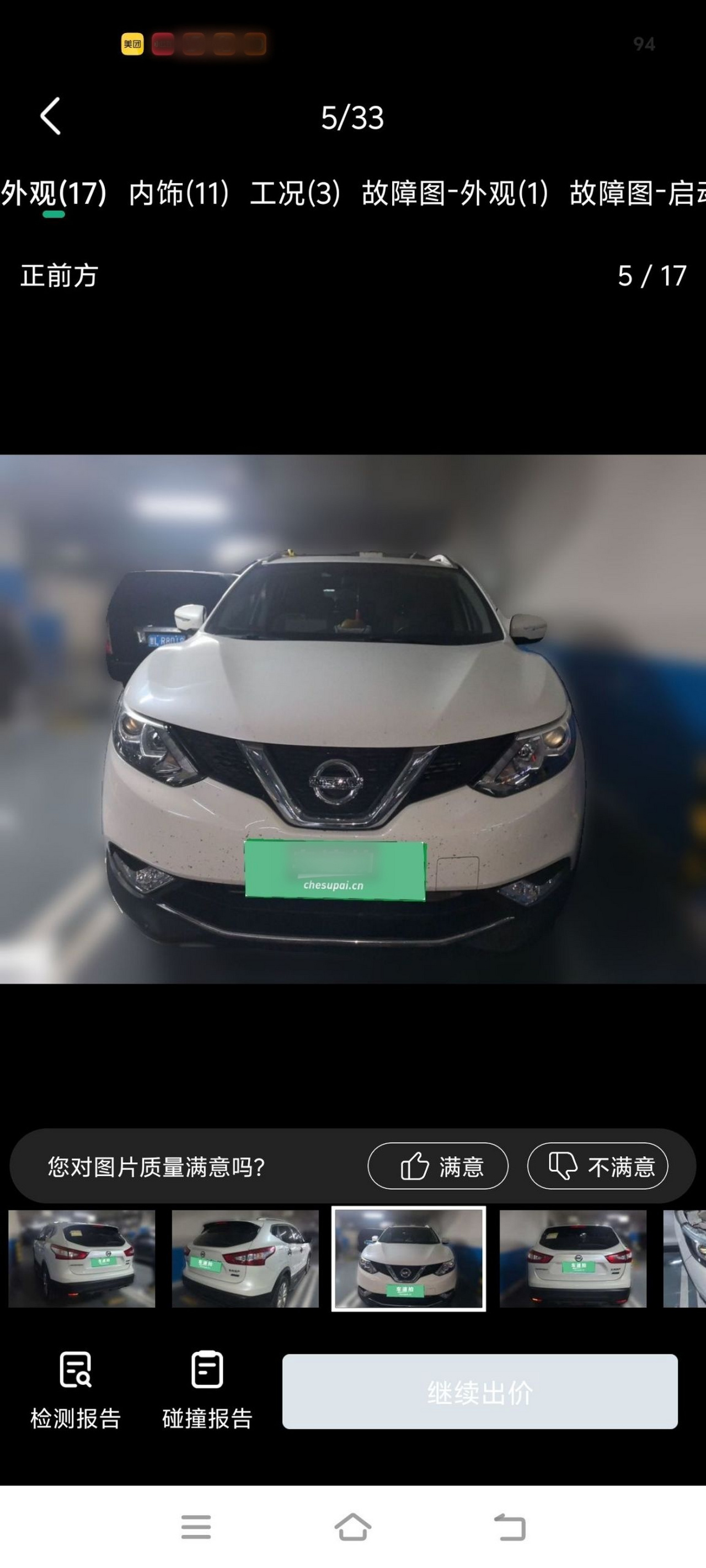 Qashqai 2016 2.0L CVT Elite photo 4