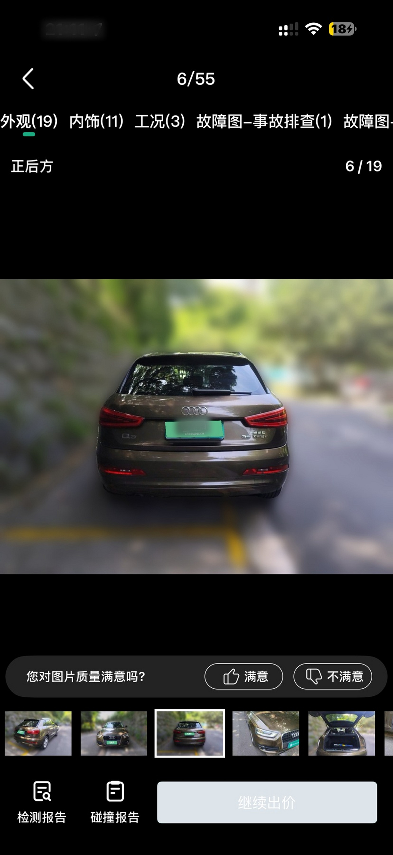 Q3 2013 35 TFSI Comfort photo 4
