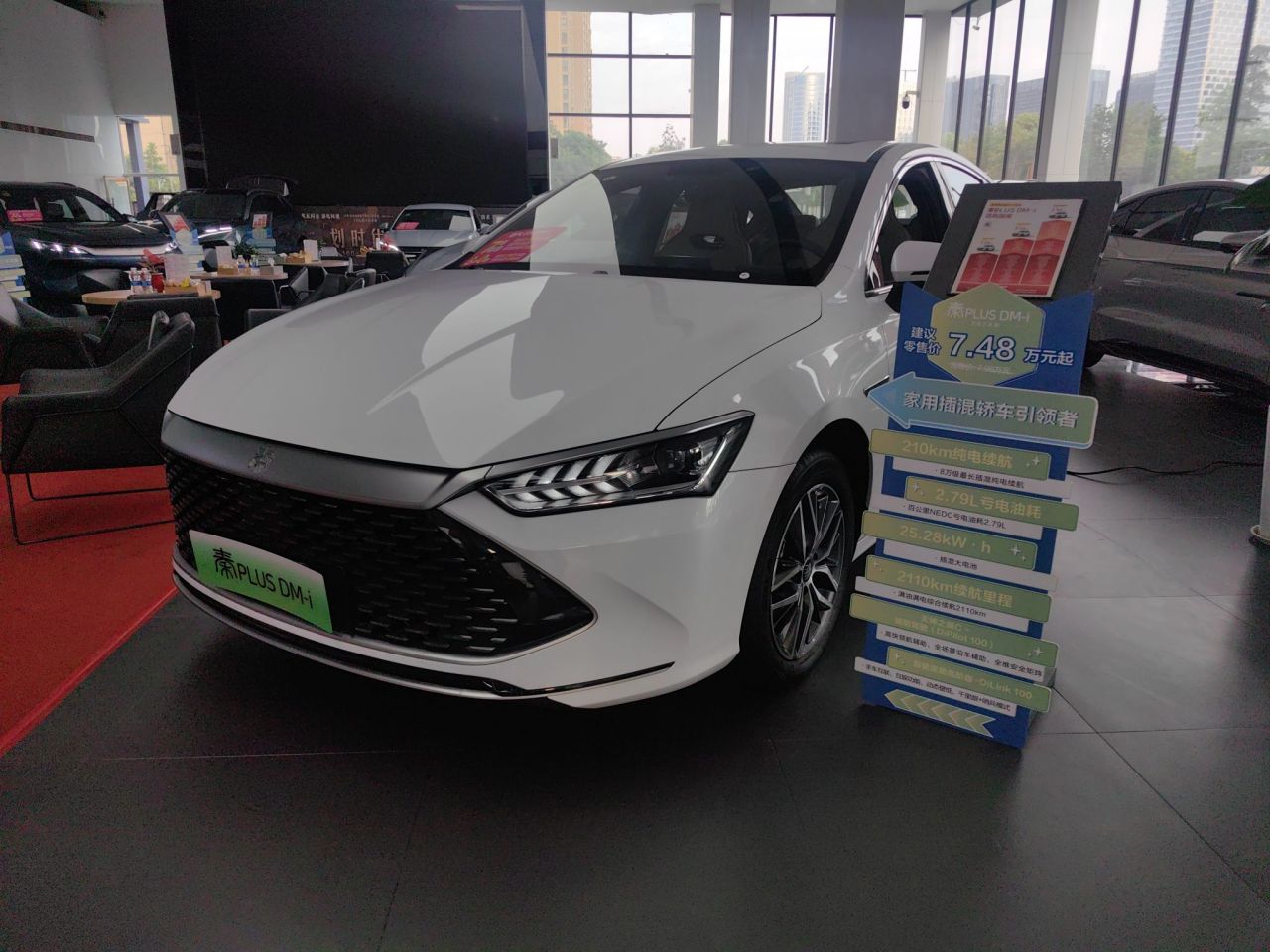 Qin PLUS 2024 Honor DM-i 120KM Leading