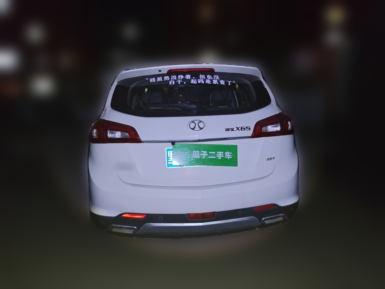 BAIC X65 2015 2.0T MT Comfort photo 5