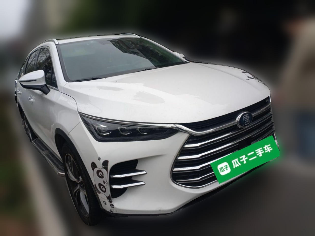 BYD 比亚迪 2019款 DM 2.0T 全时四驱智联创享型 5座 国VI photo 3
