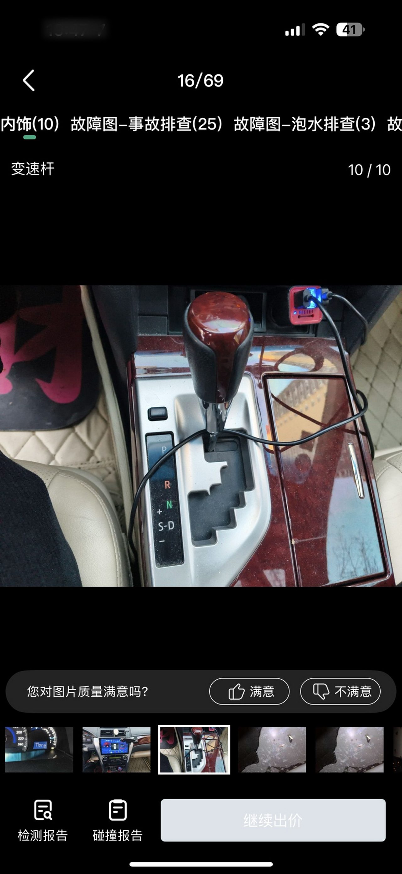 Camry 2012 2.5G Luxury photo 3