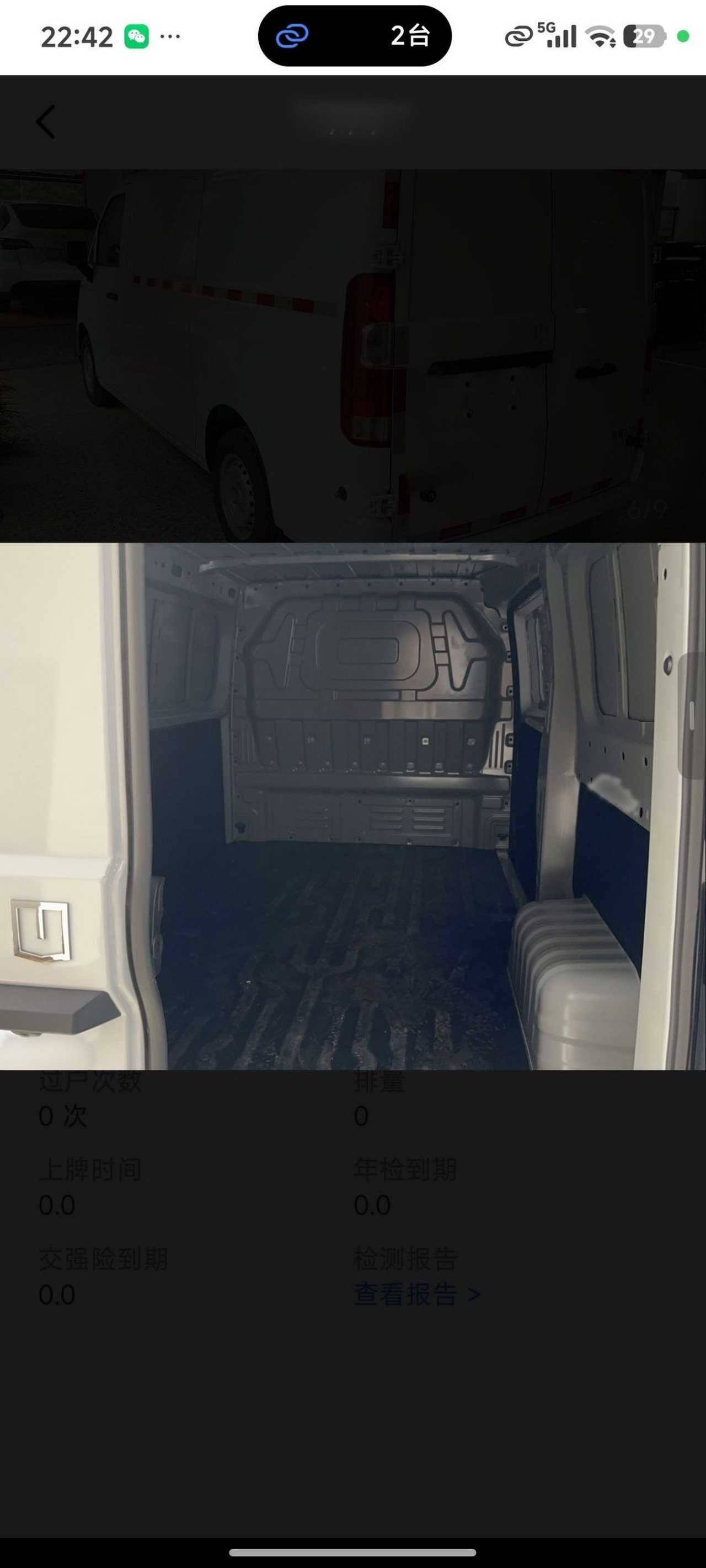 V 2025 V7E 50.2kWh photo 3