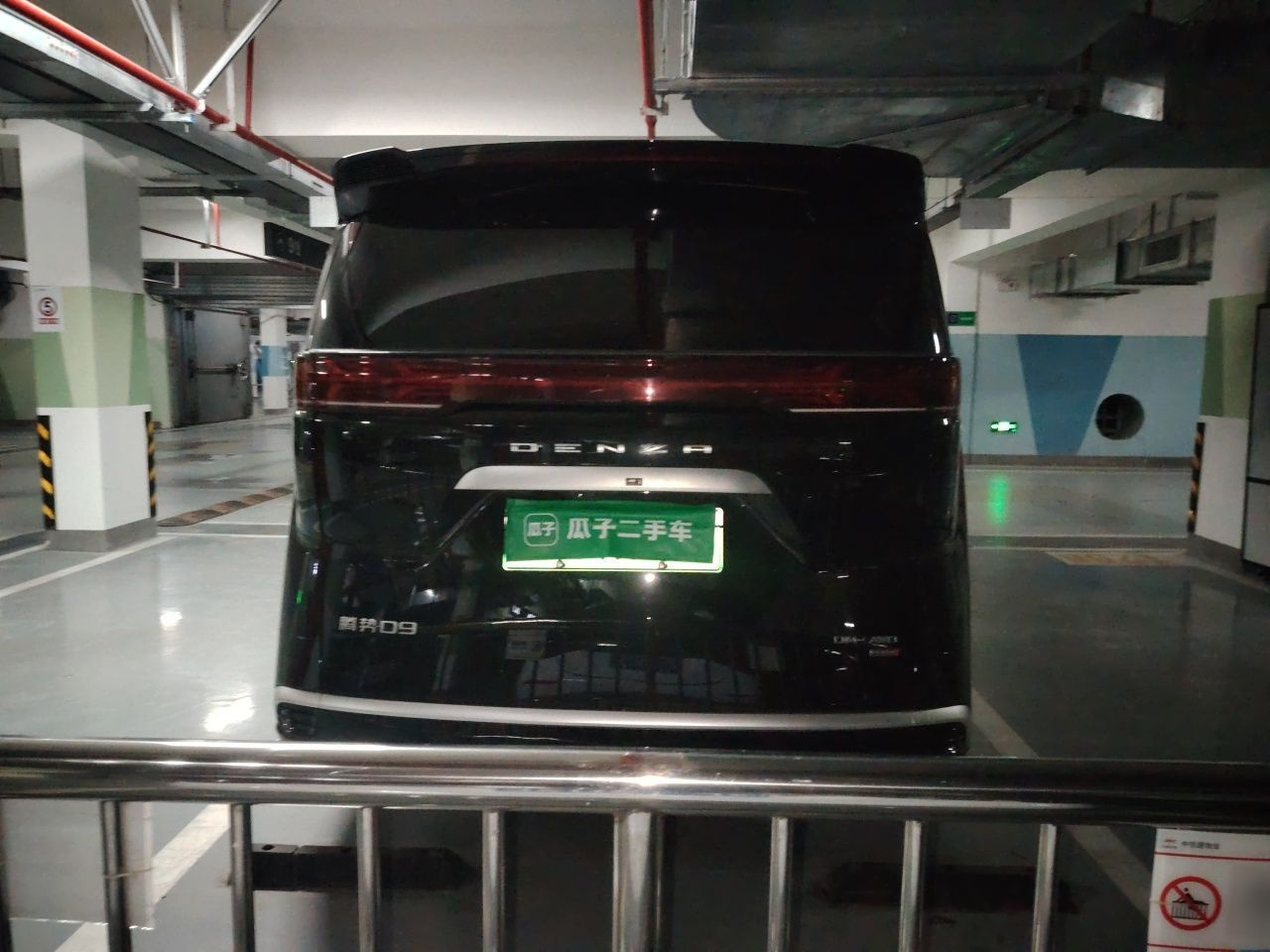 D9 2025 DM-i ADAS 1020 AWD Flagship photo 5