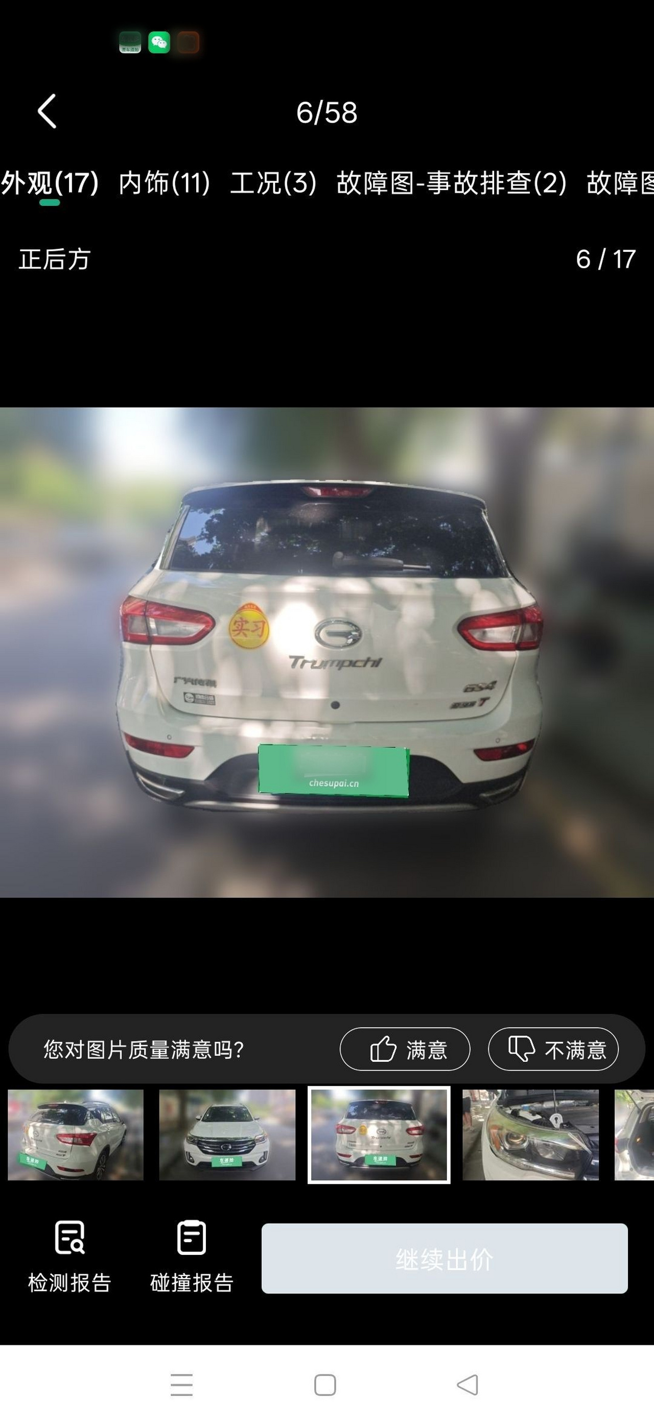 GAC Trumpchi GS4 2017 235T MT RWD Luxury photo 5