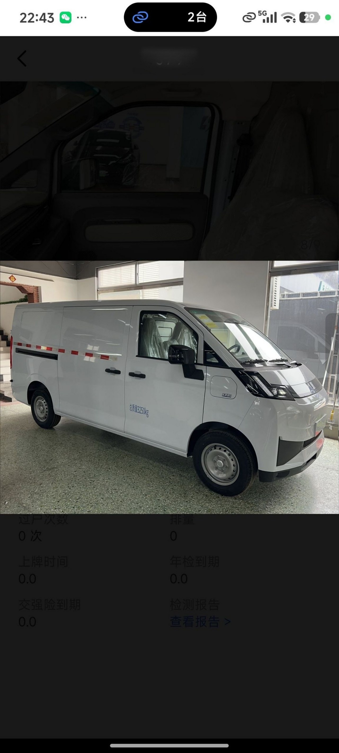 V 2025 V7E 50.2kWh photo 5
