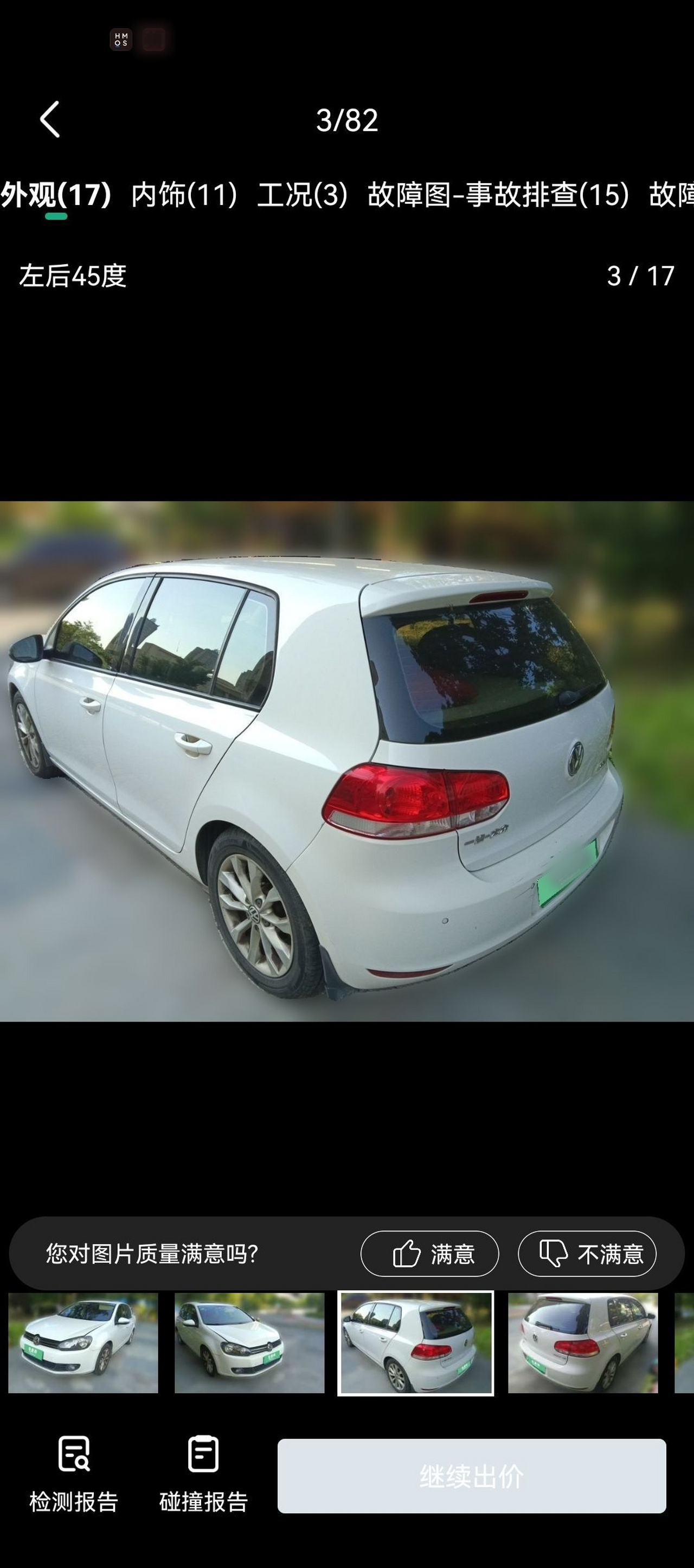 Golf 2012 1.4TSI AT Comfort photo 3